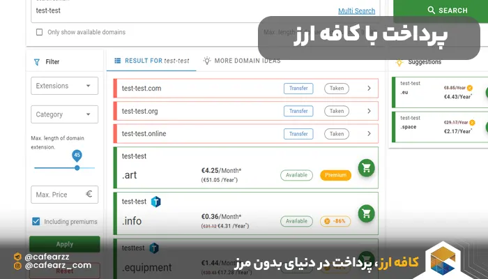 پرداخت با کافه ارز در سایت joker.com