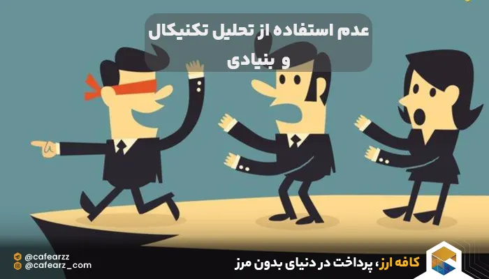 اشتباهات رایج در ترید فارکس
