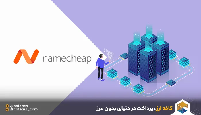 Namecheap
