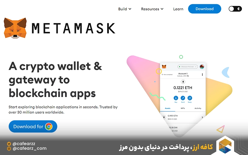 کیف پول متامسک چیست