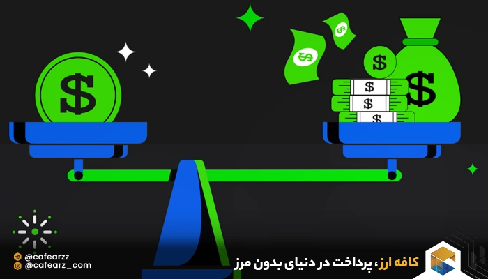 معامله مارجین پر ریسک