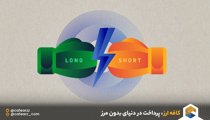 پوزیشن buy و sell