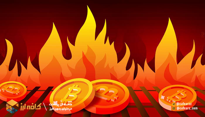 روش توکن سوزی