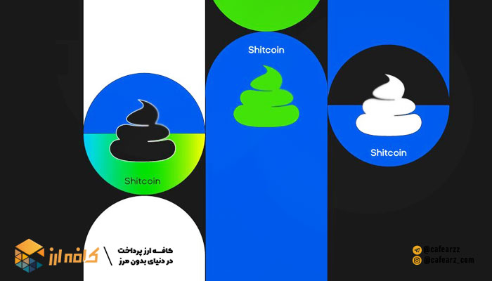 پامپ شت کوین