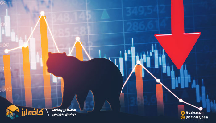 بازار خرسی یعنی چی