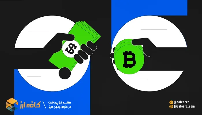 ترید کریپتو 