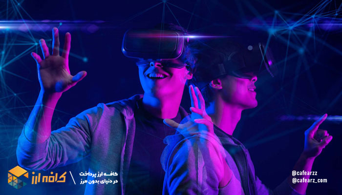 آینده-دنیا-متاورس