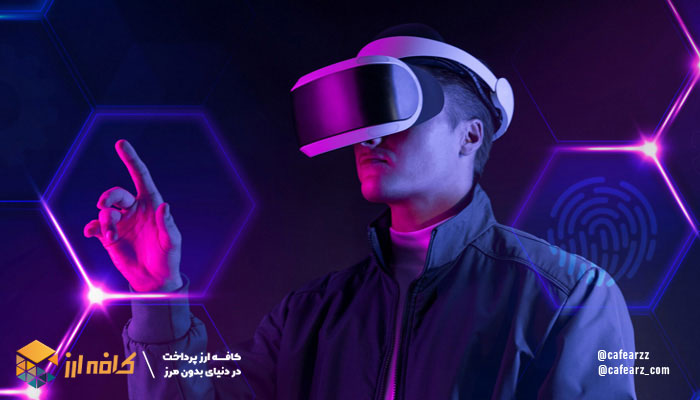 سرمایه-گذاری-در-متاورس