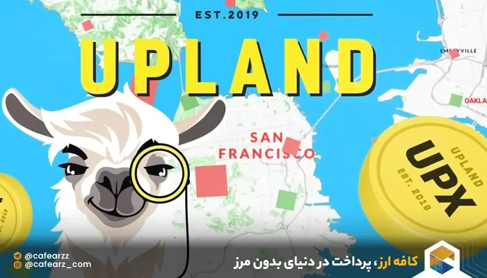 شهروند آپلندر