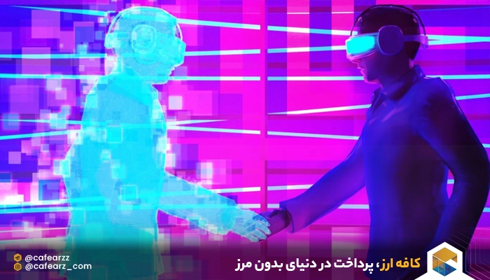 شرکت های فعال در متاورس