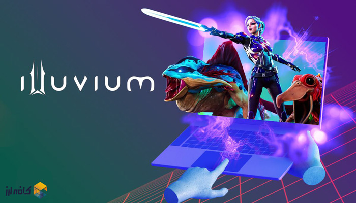 بازی ایلوویوم چیست