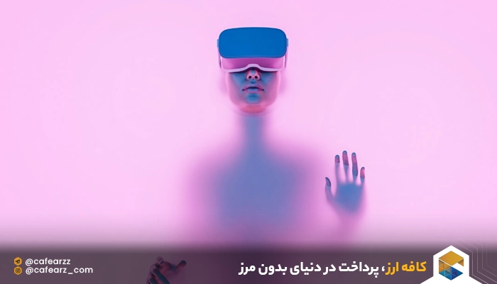 شرکت های فعال در متاورس 