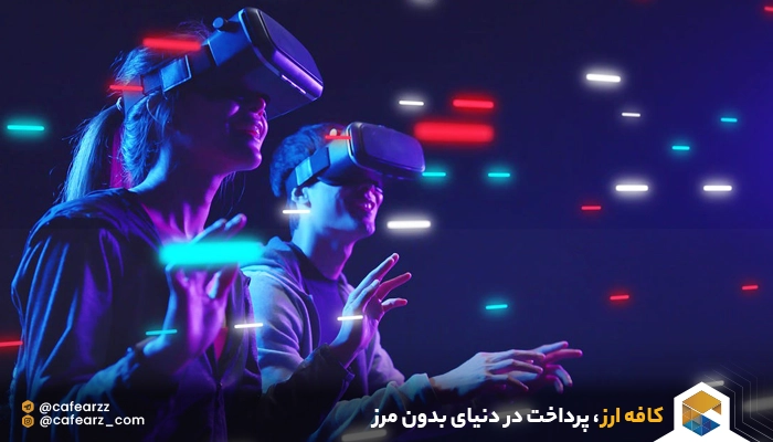 گوگل بزرگترین شرکت های فعال در متاورس