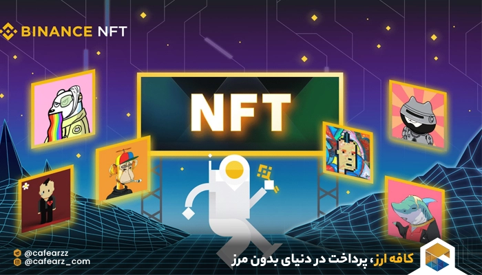 خرید و فروش ارزهای متاورسی در بایننس