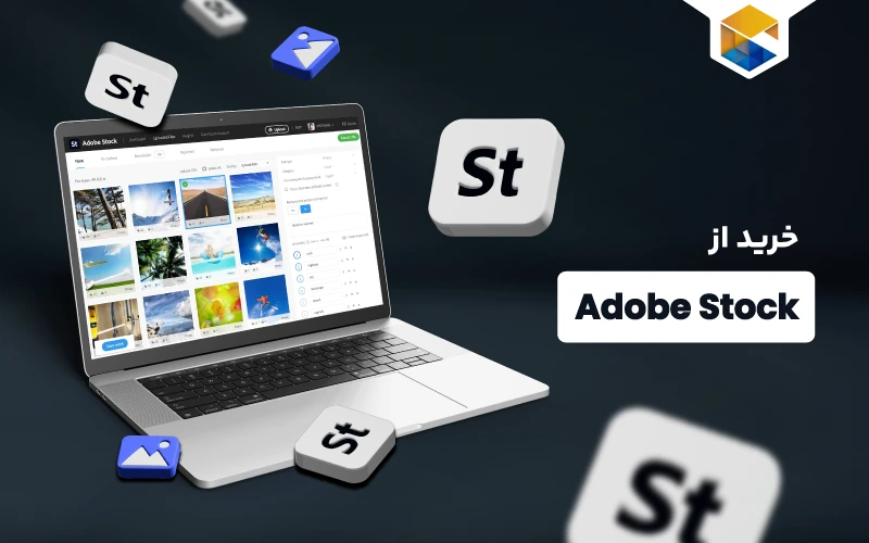 خرید از Adobe Stock | خرید عکس از ادوب استوک