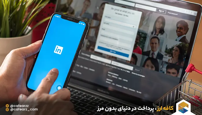 Linkedin چیست؟