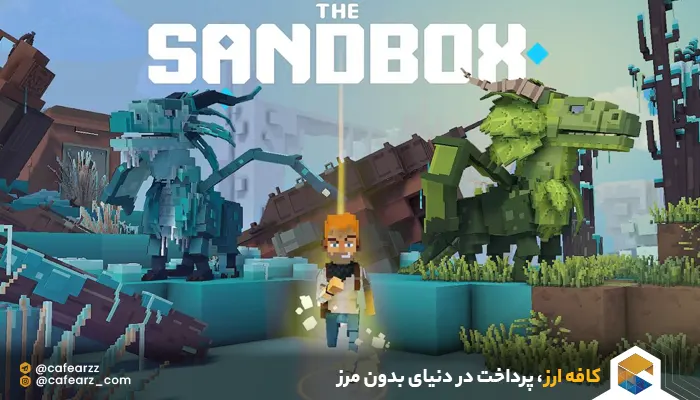 سند باکس چیست