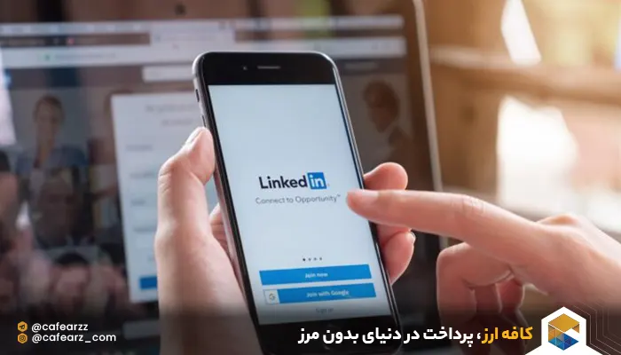 عنوان در لینکدین Linkedin