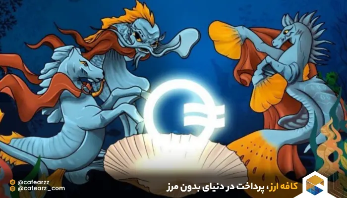 اوپن اوشن چیست