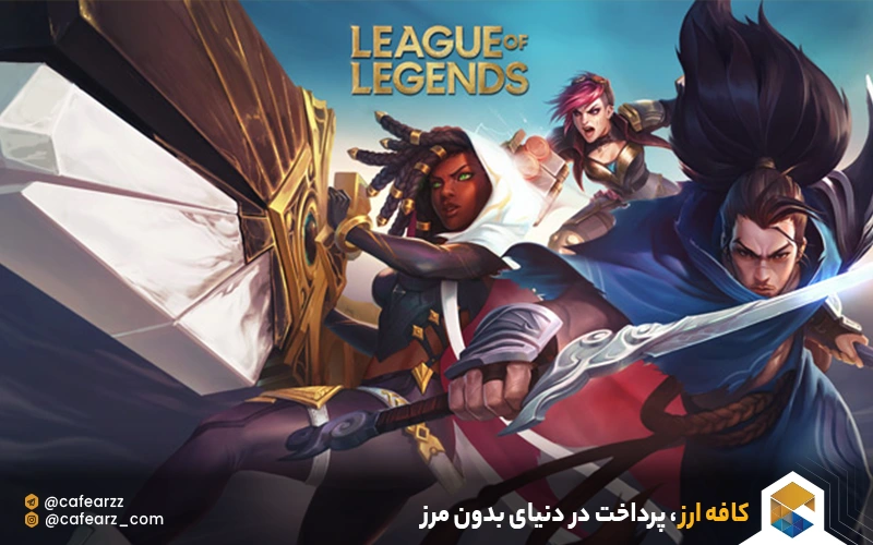 هدف بازی League of Legends