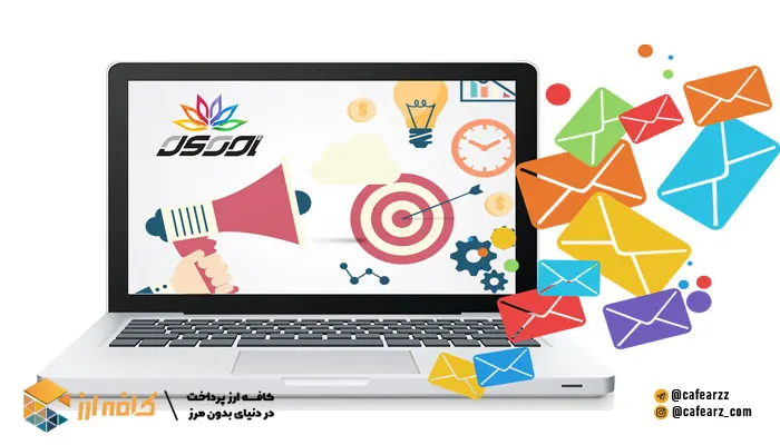 اهمیت بازاریابی ایمیلی