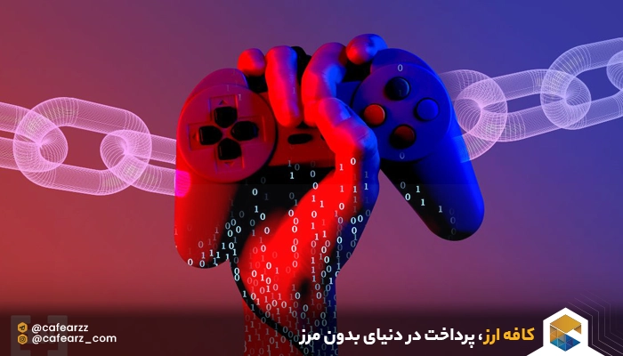 بازی های معروف metaverse