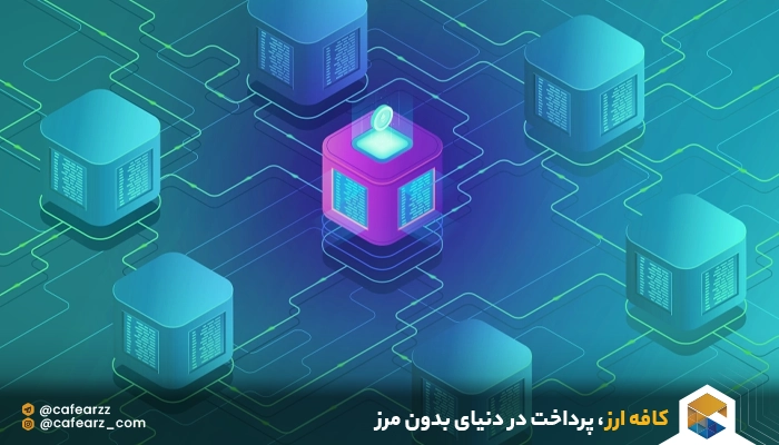 مکانیزم اجماع بیت کوین 