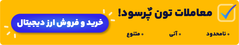 خرید و فروش nft