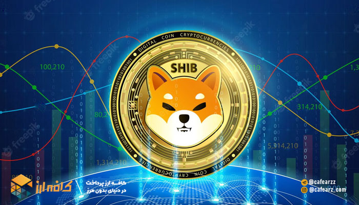 ارز متاورس شیبا