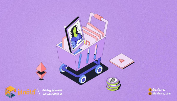 گران ترین nft فروخته شده