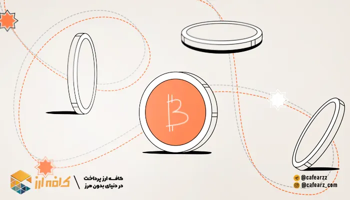 صرافی کوینکس نقدینگی 