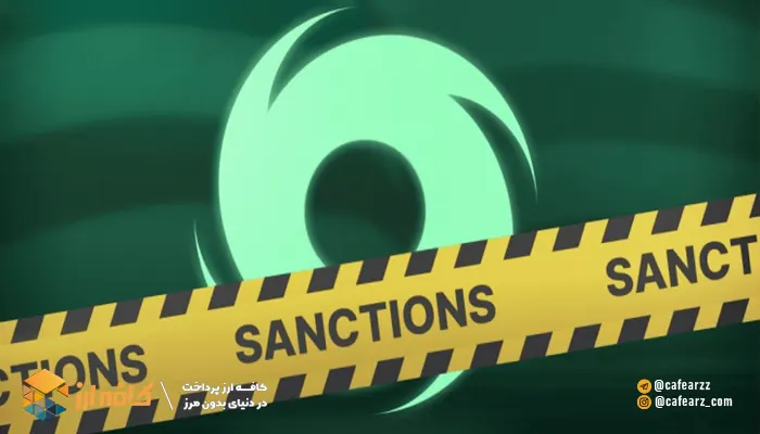 تحریم سرویس میکسر تورنادو کش 