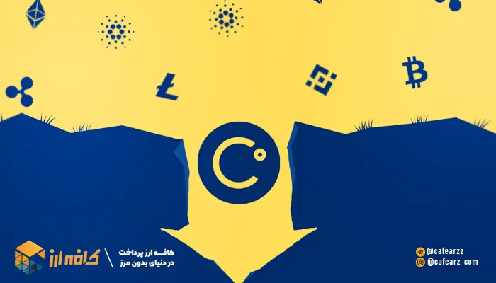 ورشکستگی سلسیوس