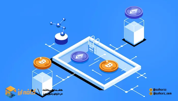 تامین نقدینگی 