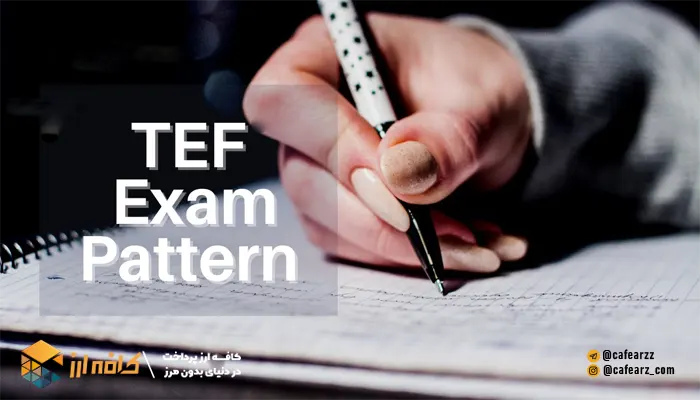 منابع آزمون tef