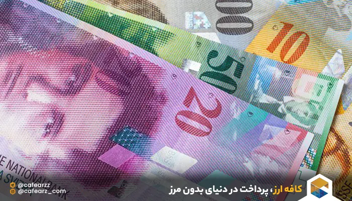 با ارزش ترین پول های دنیا