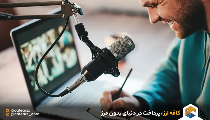 کسب درآمد از طریق ضبط صدا