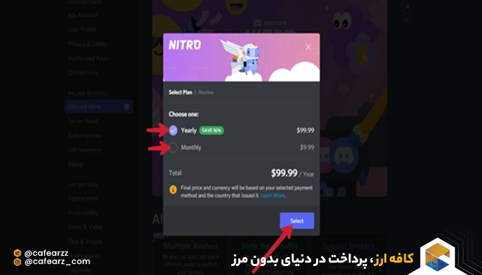 آموزش تصویری خرید Discord Nitro