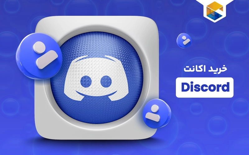 خرید اکانت Discord