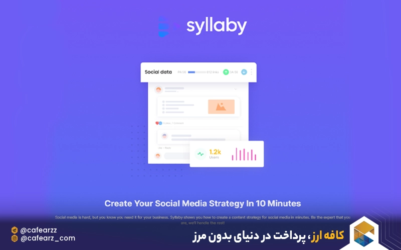 syllaby.io