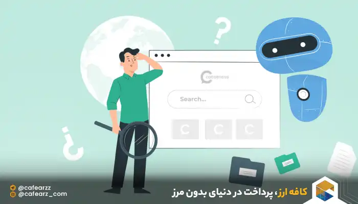 هوش مصنوعی در حوزه علمی 