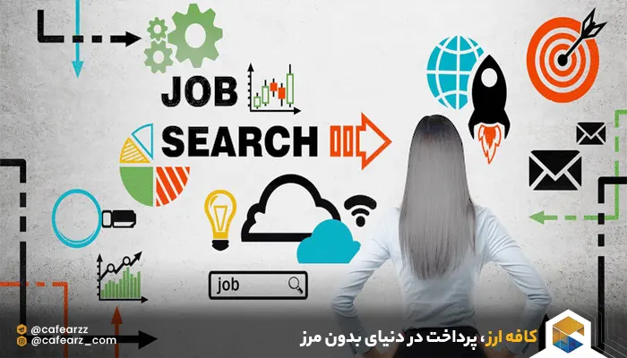 معرفی شغل دورکاری