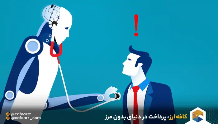 هوش منصوعی consensus چکار می کند