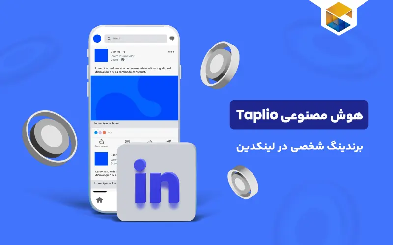 هوش مصنوعی Taplio