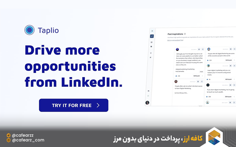 هوش مصنوعی tapilo