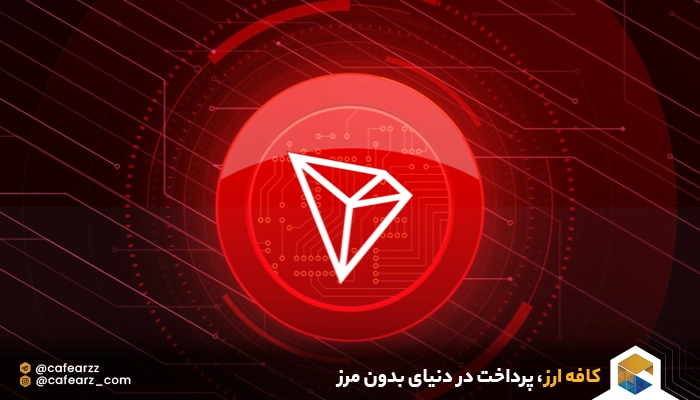 استعفای جاستین سان از بنیاد ترون 