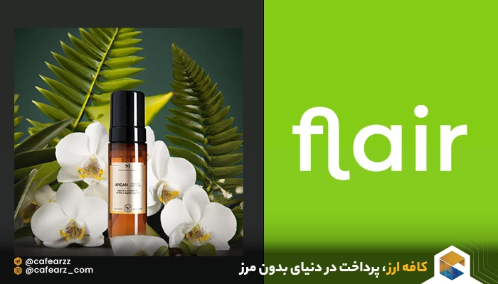 هوش مصنوعی flair.ai