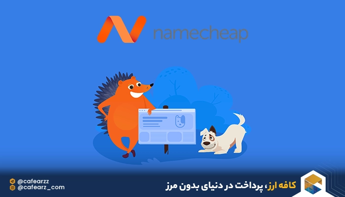 خرید دامنه از نیم چیپ