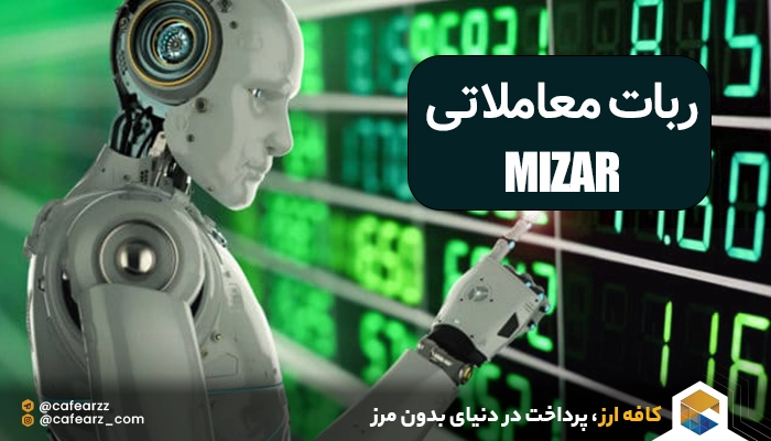 ترید با هوش مصنوعی