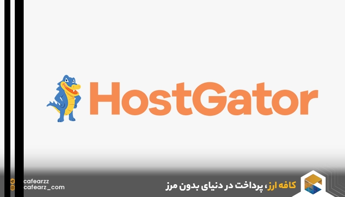 خرید هاست از HostGator